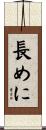 長めに Scroll