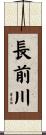 長前川 Scroll