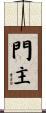 Monshu / Gate Keeper Scroll