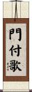 門付歌 Scroll