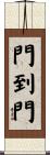門到門 Scroll