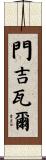 Menjivar Scroll