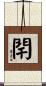 閈 Scroll