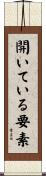 開いている要素 Scroll