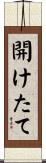 開けたて Scroll