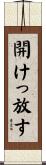 開けっ放す Scroll