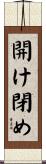 開け閉め Scroll