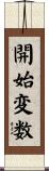 開始変数 Scroll
