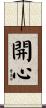 Happy / Open Heart Scroll