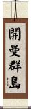 Cayman Islands Scroll