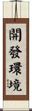 開發環境 Scroll