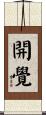 Open Mind Scroll