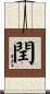 閏 Scroll