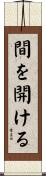 間を開ける Scroll