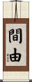 間由 Scroll