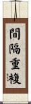 間隔重複 Scroll