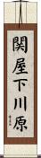 関屋下川原 Scroll
