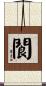 閬 Scroll