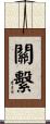 Guanxi Scroll