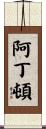 Addington Scroll