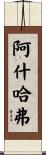 Achraf Scroll