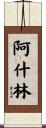 Ashlin Scroll