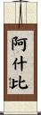 Ashby Scroll