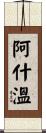 Ashween Scroll