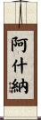 Ashna Scroll