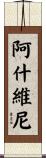 Ashwini Scroll