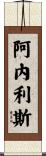 Aneliz Scroll