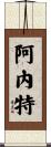 Arnett Scroll