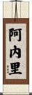 Aneri Scroll