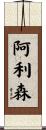 Allyson Scroll