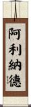 Alynader Scroll
