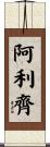 Aleezy Scroll