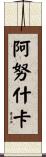 Anouchka Scroll
