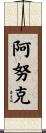 Anouk Scroll