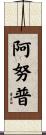 Anup Scroll