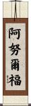 Arnulfo Scroll