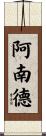 Aanand Scroll