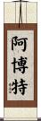 Abbott Scroll