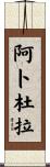 Abdullatif Scroll