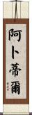 Apdil Scroll
