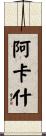 Akash Scroll