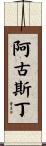 Agustin Scroll