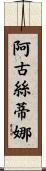 Agustina Scroll