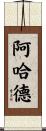 Ahad Scroll