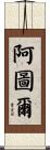 Atul Scroll