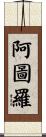 Arturo Scroll